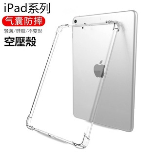 Ốp máy tính bảng ipad pro mini 2/3/4/5 ipad 9.7 kích thước 10.5/11 inch
