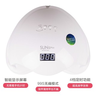 Máy hơ gel Sun5 Plus UVLed 48W, 36 Leds