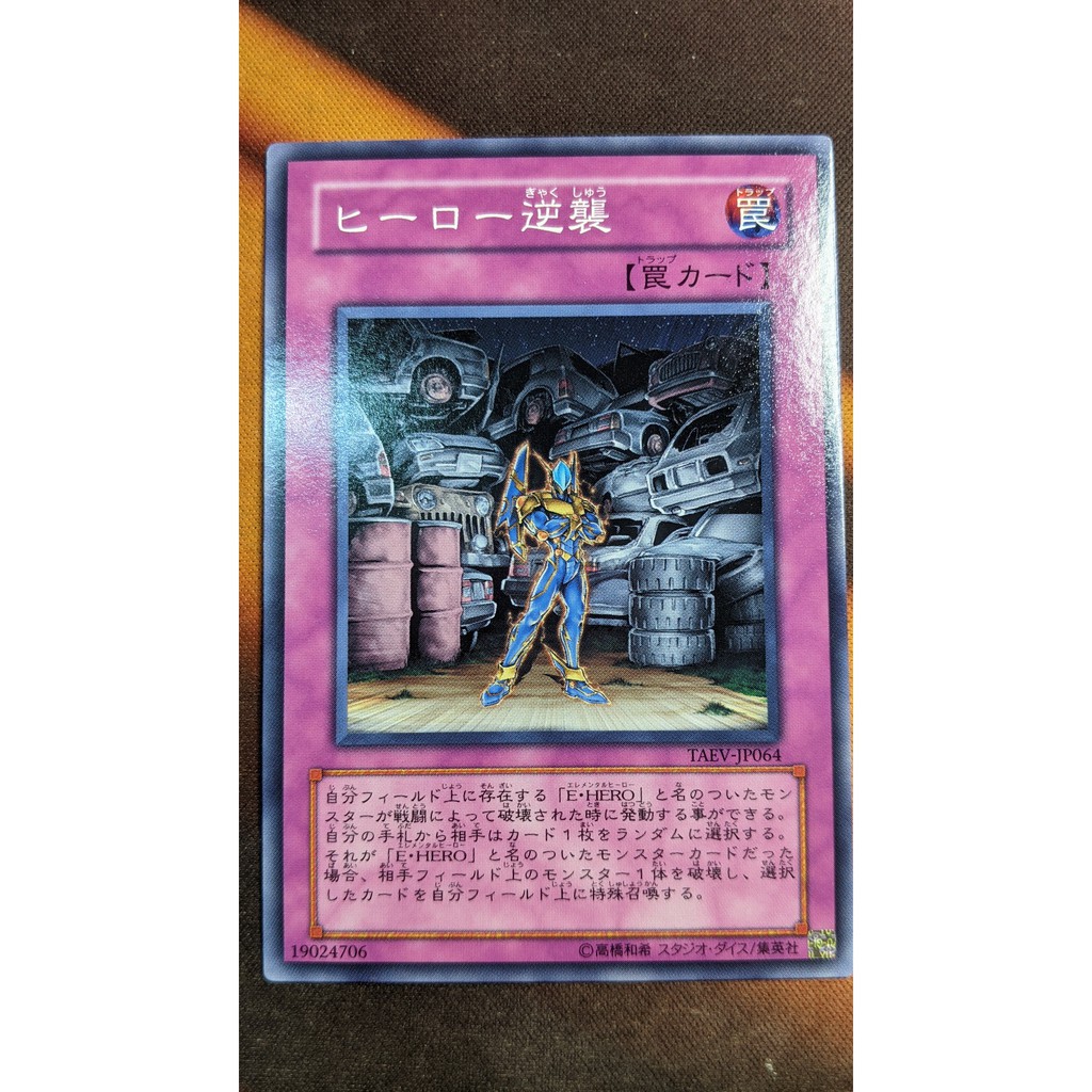 TAEV-JP064 Hero Counterattack - Common