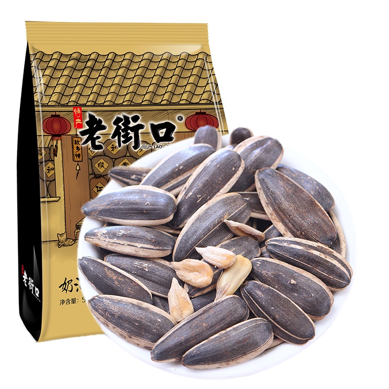 Hướng dương caramen gói 500gram !!