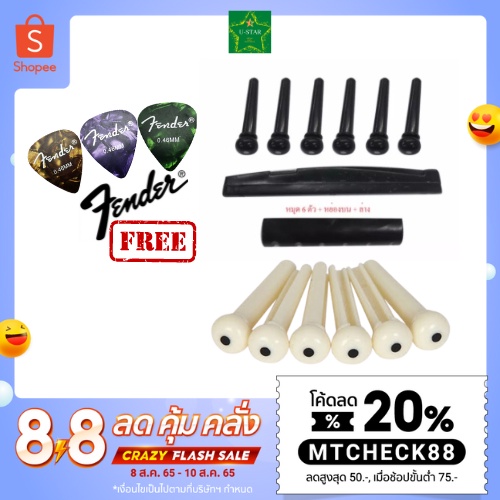 Toàn Bộ Dây Đàn Guitar Acoustic Hoàn Chỉnh Và Plus 1 Fender Pick