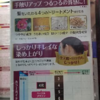 Nhuộm tóc phủ bạc Dariya Salon de Pro 4r