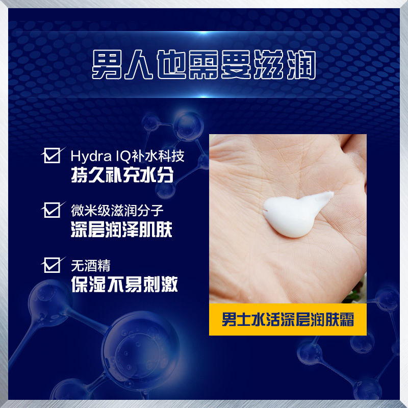 (hàng Mới Về) Kem Dưỡng Da Mặt Xiaoyuwan Nivea Cấp Nước Sâu Cho Nam 50g