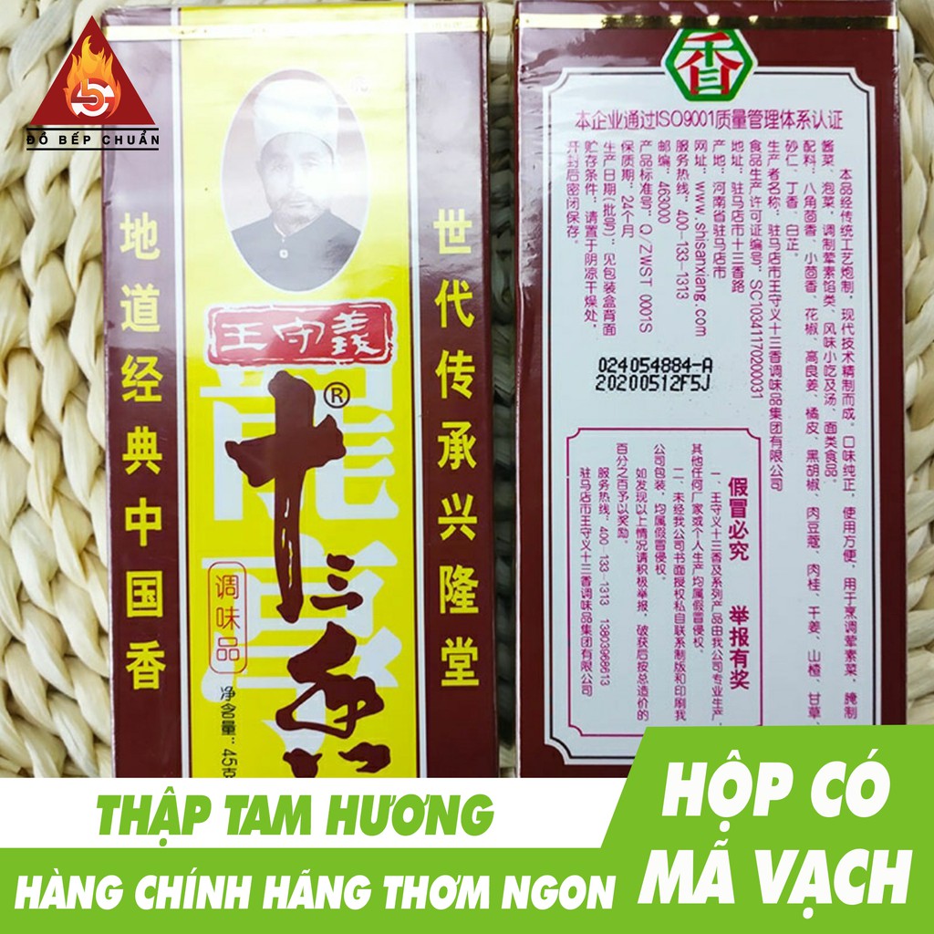 THẬP TAM HƯƠNG, 13 THẢO DƯỢC ƯỚP ĐỒ NƯỚNG VÀ NẤU ĂN