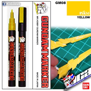 [1/7] Sơn: Bút Tô Gundam Marker GM04-12