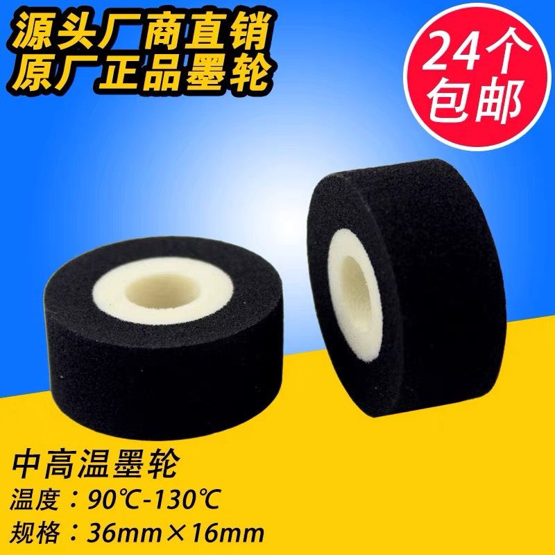 Mực nhiệt, bánh xe mực chạy máy indate DK1100A, B