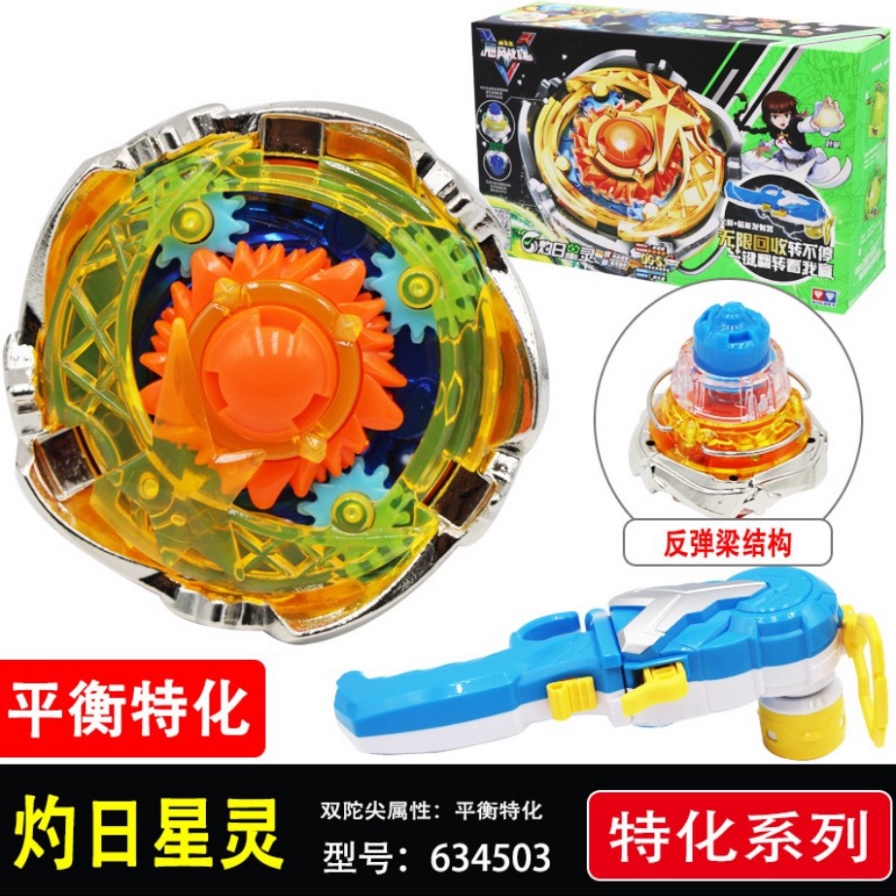 Đồ chơi Đại Chiến Vô Cực  - mã 634503 - Hỏa Nhật Tinh Anh