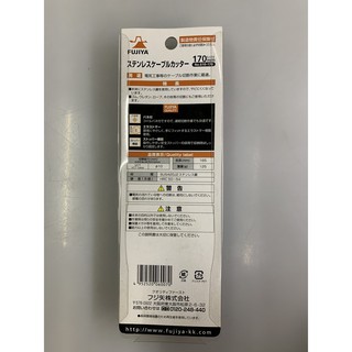 Kìm cắt cáp không gỉ Fujiya 610-170