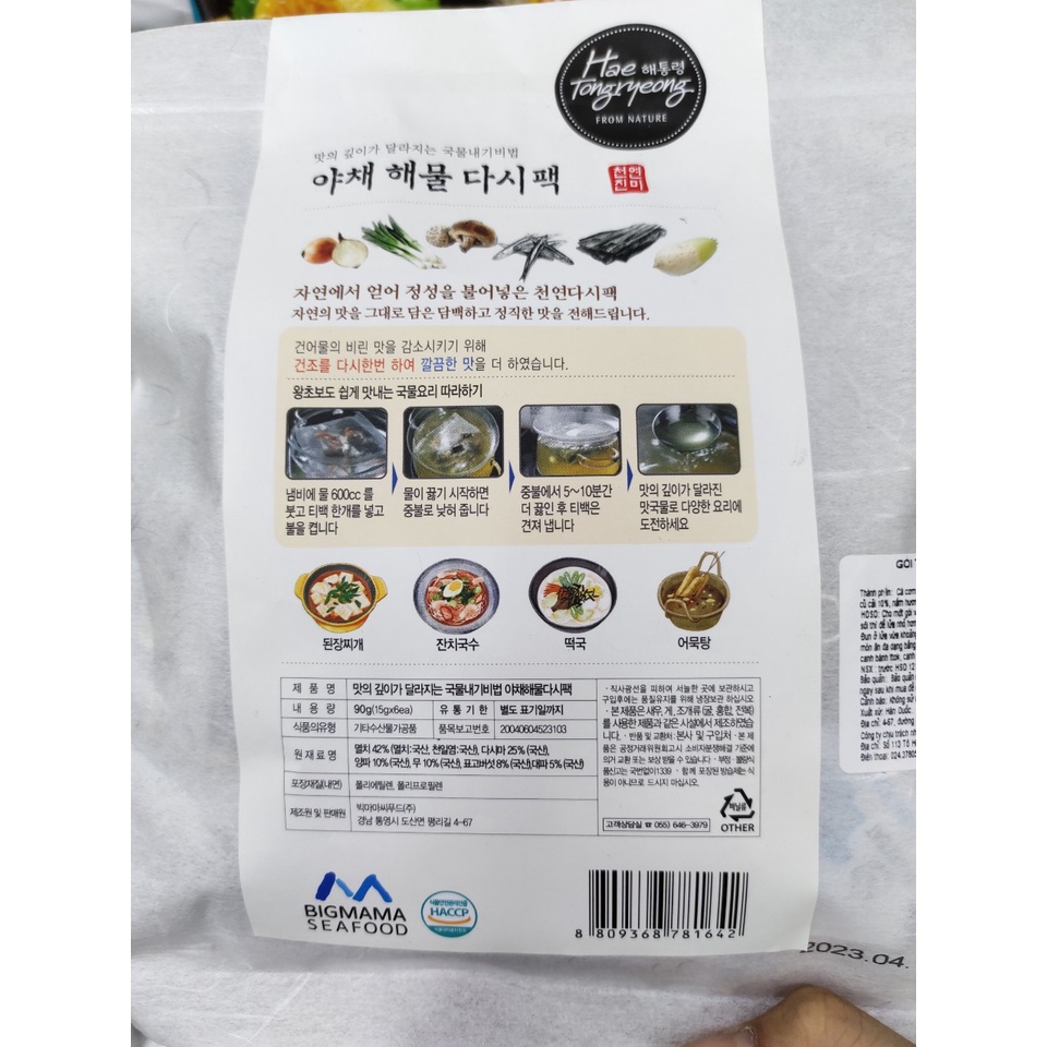 Gói nấu nước dùng hàn quốc, túi hải sản ninh nước dùng hàn quốc 90g - 해물 다시팩