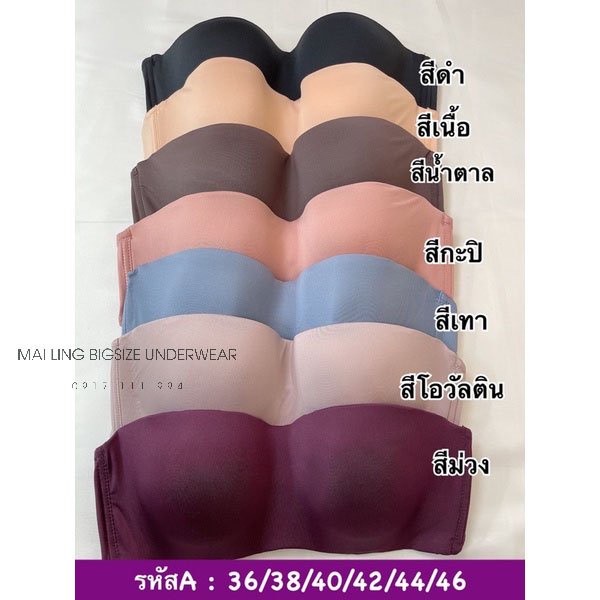 Áo Lót Nữ Bigsize Chống Tụt Thái Lan, Có Gọng, Bảng Lưng 4 Móc Che Mỡ Lưng, Mỡ Nách |Cúp B-Size 34-46|