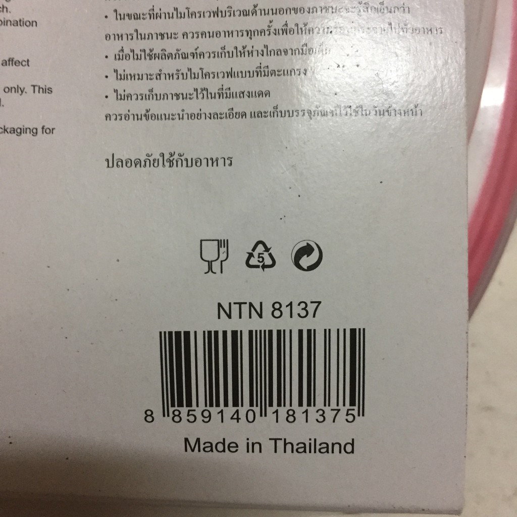 Bộ bát thìa ăn dặm Next to Nature BPAFree Thái Lan