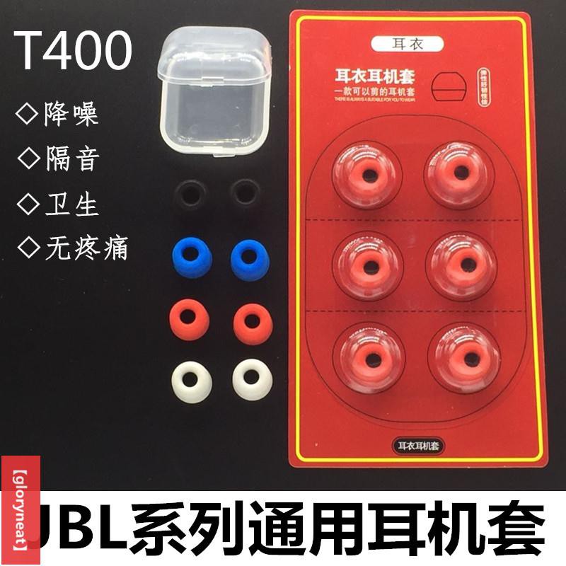 Móc Tai Nghe Kỹ Thuật Số Chuyên Dụng Cho Jbl / T180a / T280a / T380a / E10 | BigBuy360 - bigbuy360.vn
