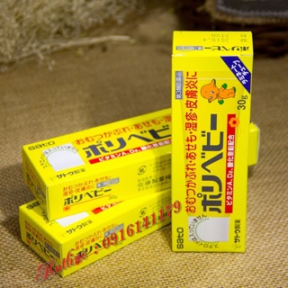 Kem chống hăm Sato 30g