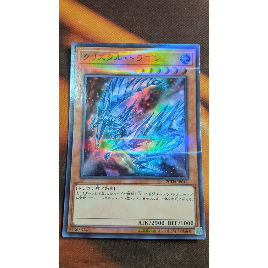 Krystal Dragon