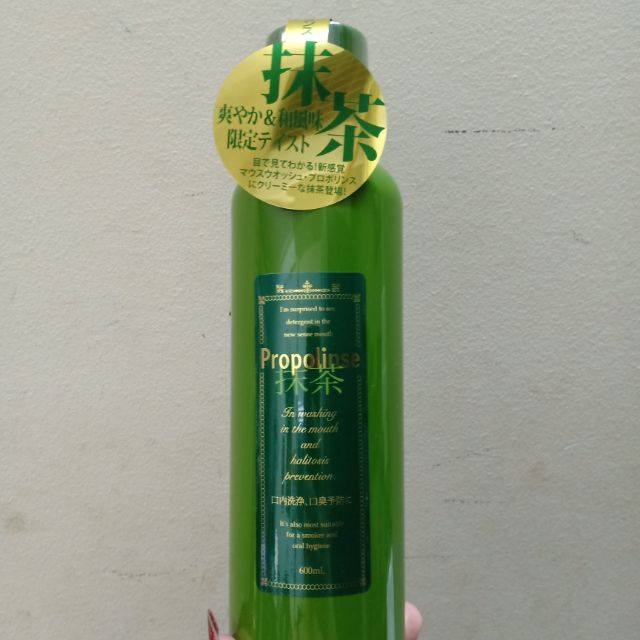 Nước súc miệng Propolinse Matcha Trà xanh Nhật Bản