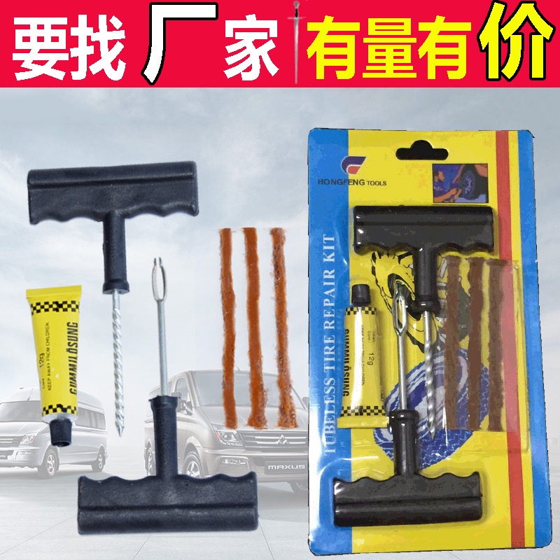 Bộ Vá Xe Không Ruột - Vá Lốp Không Săm Dự Phòng Cho Ô Tô Xe Máy Gồm 6 Chi Tiết