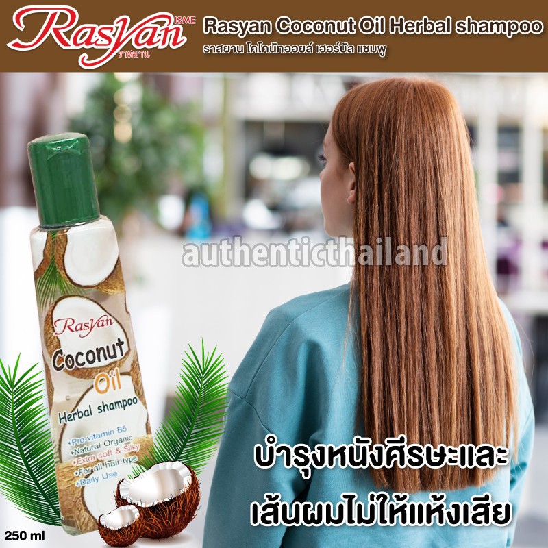 Dầu gội thảo dược dầu dừa RASYAN Coconut Oil Herbal Shampoo 250g