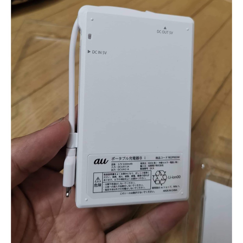 Sạc Dự Phòng Nhật AU +1 Collection 4000mAh - R02P003W