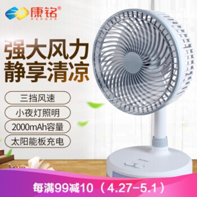 Quạt Sạc Tích Điện 3 Chế Độ Gió KM-F0286 + Có Đèn Led