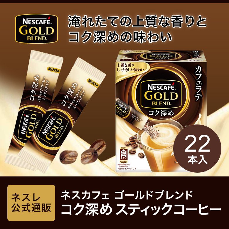 Cà phê latte Nescafe 173.8g (7.9g x 22 gói) - Hachi Hachi Japan Shop