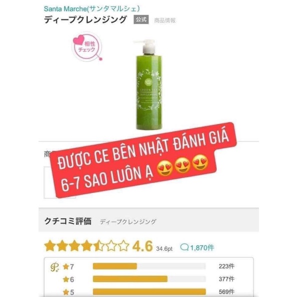 [Chính Hãng] Tẩy Da Chết Trà Xanh SANTA MARCHE GREEN TEA CLEAR PEELING Nhật Bản