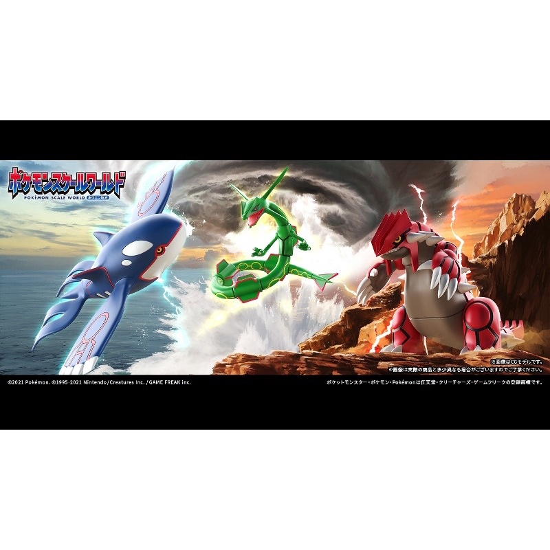 [NEW] Mô hình đồ chơi chính hãng Bandai Poke Scale World 1/20 Hoenn Rayquaza