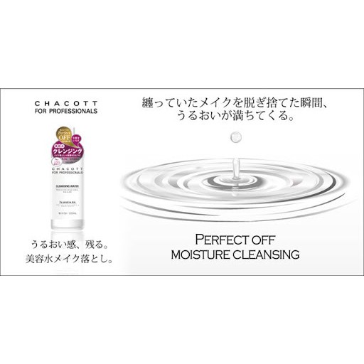[Mã 44FMCGSALE1 giảm 10% đơn 250K] (Mẫu mới) Nước tẩy trang Chacott for Professionals Cleansing Water nội địa nhật | BigBuy360 - bigbuy360.vn