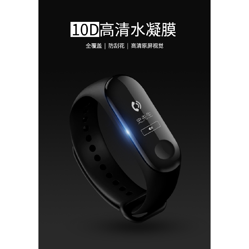 Kính Cường Lực Bảo Vệ Màn Hình Cho Xiaomi Mi Band 4