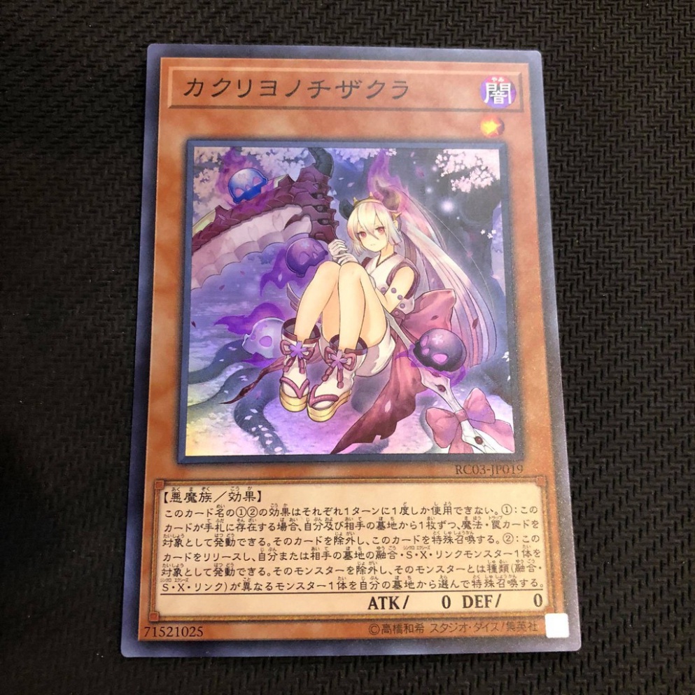 Thẻ bài Yugioh Red Blossoms from Underroot - RC03-JP019