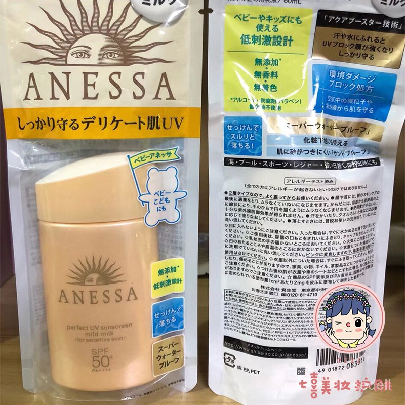 Kem chống nắng Anessa Perfect UV Sunscreen Skincare Milk SPF 50+ PA++ dành cho Da Dầu & Da Dầu Mụn màu vàng 60ml，Kem chống nắng Anessa Perfect UV Sunscreen Skincare 60ml
