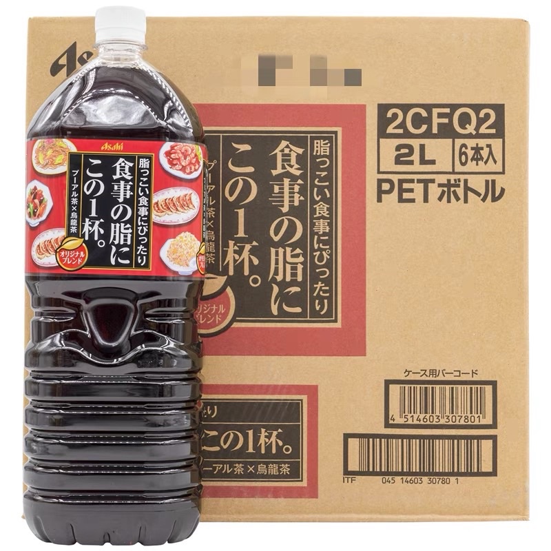 Trà Ô Long Giảm Cân ASAHI Nhật Bản Chai 2 LÍT - Thải Độc Đốt Cháy Mỡ Thừa Giảm Vị Thơm Dễ Uống