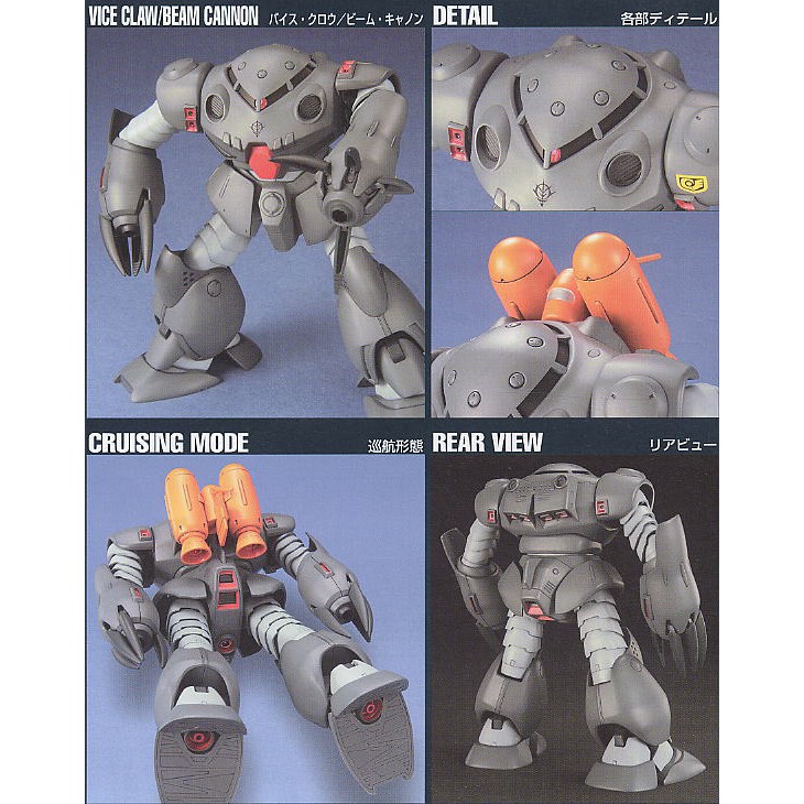 Mô hình HG MSM-07E Z`gok Experiment 039 Bandai 4573102577399