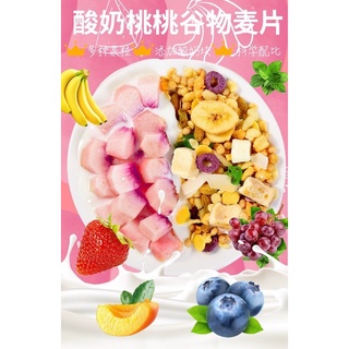 Gói ngũ cốc sữa chua đào (Gói hồng 320gr - T)