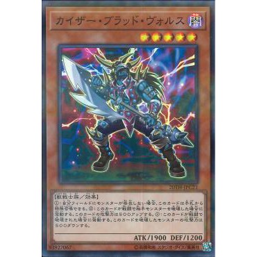Kaiser Vorse Raider (20TH-JPC21) (Super Parallel Rare)