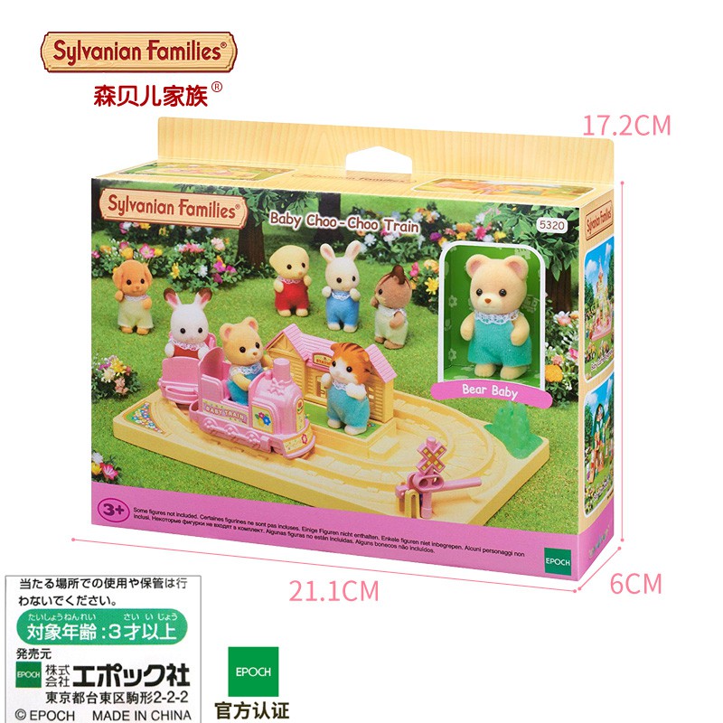 ┅♣☒Japanese Sember family girl play house toy Forest Happy Little Train Bear Baby 5320