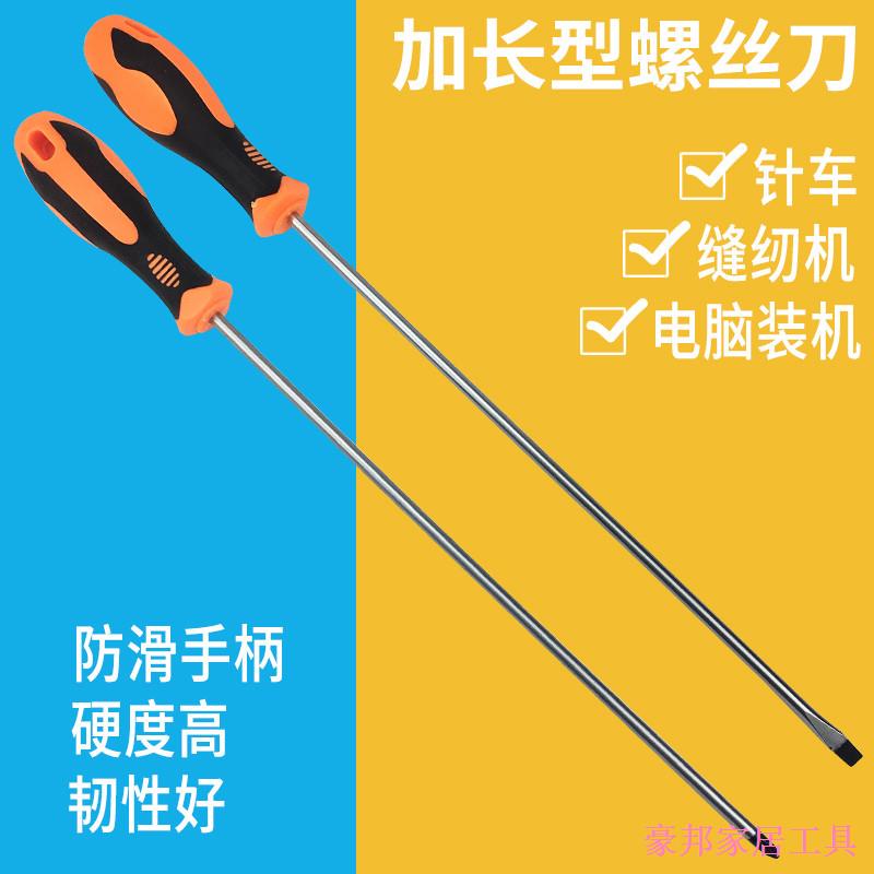 Tua Vít Nam Châm Có Rãnh Zhantuo002 Chuyên Dụng Sửa Chữa Máy May