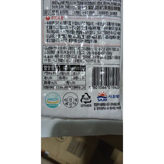 Thanh cua hàn quốc làm cơm cuộn kimbap 150G - 게맛살