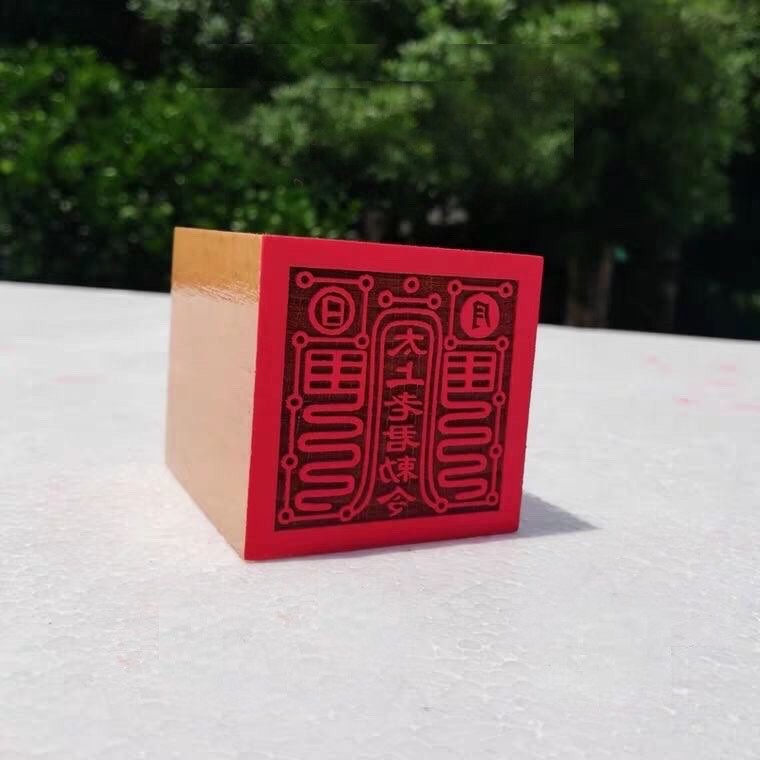 Ấn gỗ đào Thái Thượng Lão Quân sắc lệnh ấn