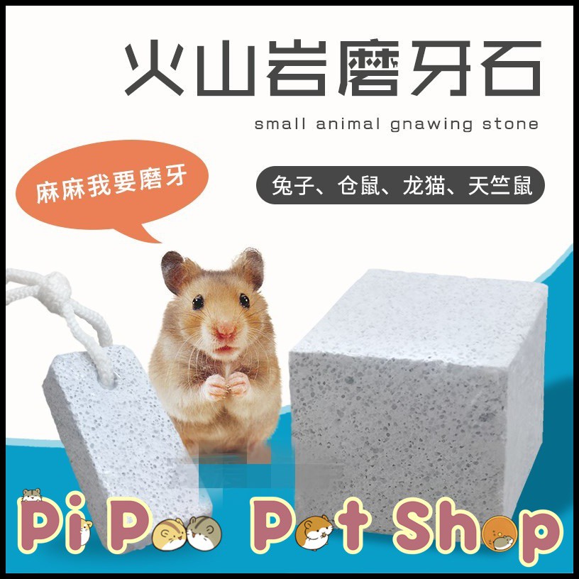Đá mài răng cho hamster