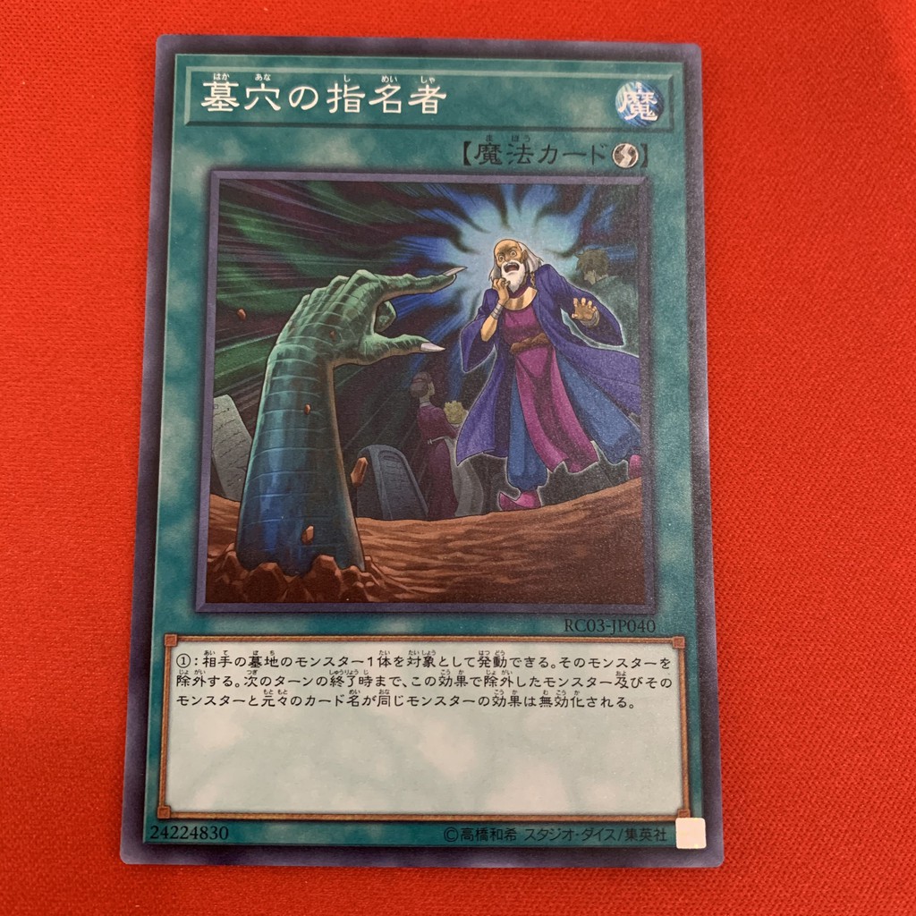 Called by the Grave - Chỉ Tay