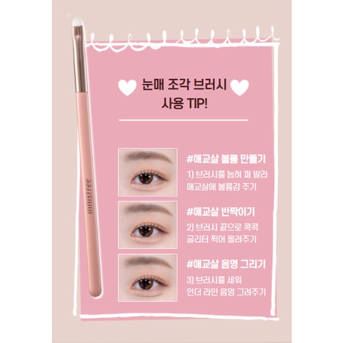 Bảng màu tiêu chuẩn của innisfree bóng râm 8.3 ~ 8.7g