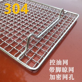 Vỉ nướng Bbq hình chữ nhật bằng thép không gỉ 304 cao cấp