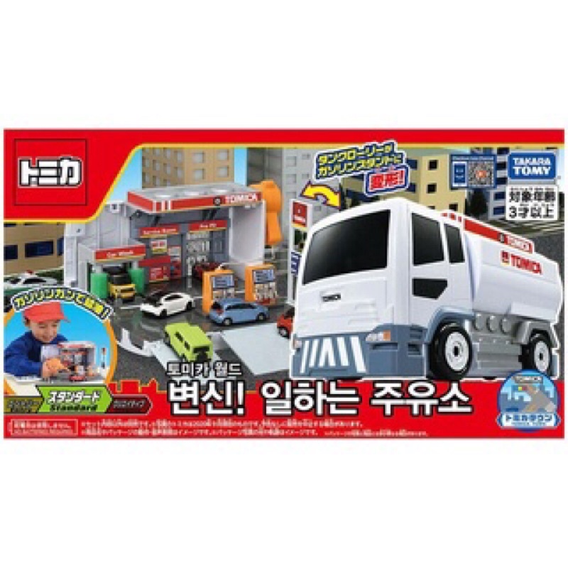 Xe Lorry mà có thể di chuyển và dễ dàng chuyển đổi thành một trạm xăng