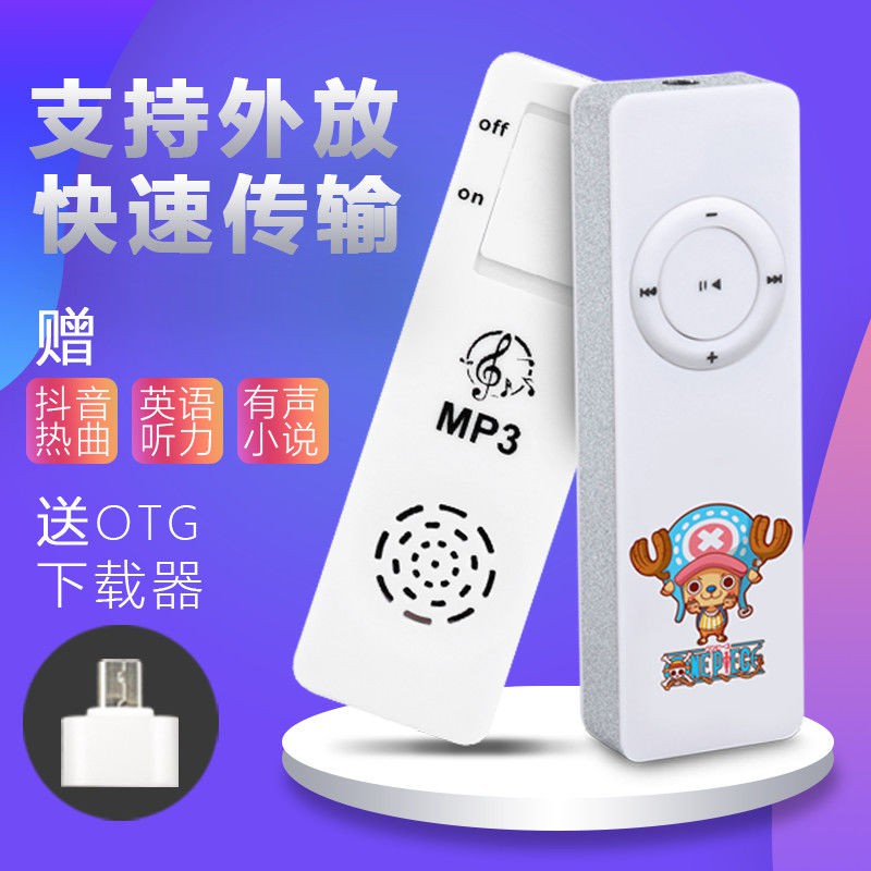 Máy Nghe Nhạc Mp3 Mini Di Động Họa Tiết Hoạt Hình Dễ Thương Cho Học Sinh (Vip)