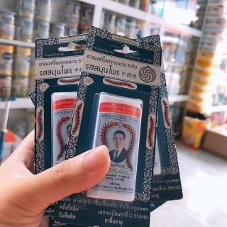 Ngậm ho con rết Thái