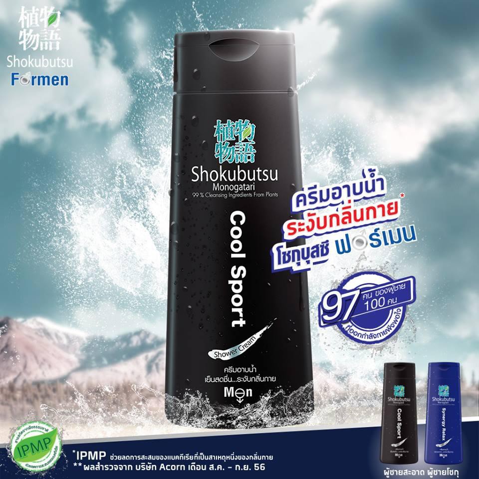 Sữa tắm Shokubutsu Cool Sport For Men (200ml)