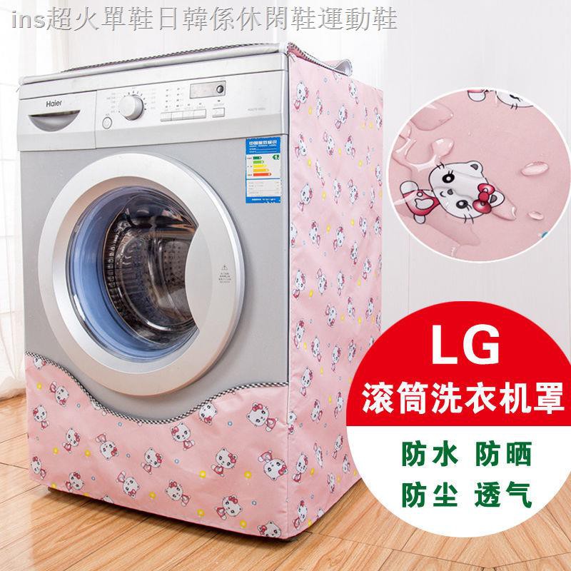 Vỏ Bọc Máy Giặt Lg 6 / 7 / 8 / 9 / 10 / 12kg Chất Lượng Cao