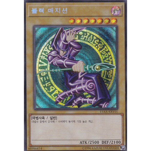 Thẻ bài Yugioh ma thuật màu đen 15AX-KRY01