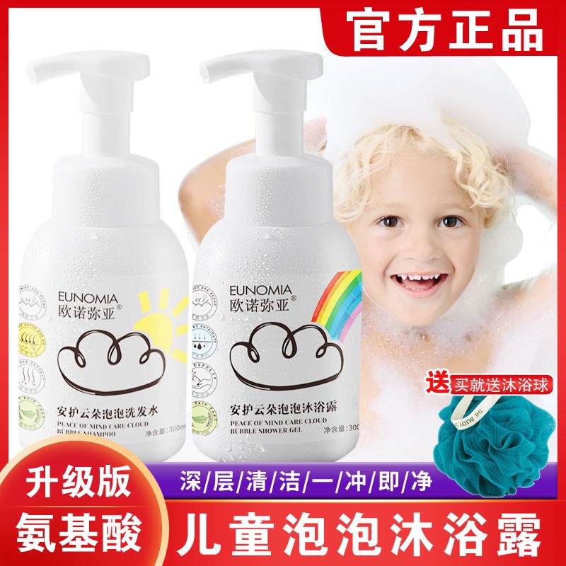 Giải Phóng Mặt Bằng Đặc Biệt!Sữa Tắm Tạo Bọt Amino Acid Dưỡng Ẩm Lâu Trôi Dành Cho Trẻ Em