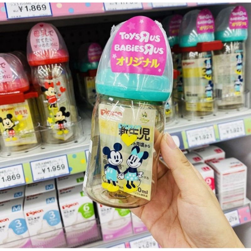 Bình Sữa Pigeon Nhật phiên bản giới hạn mẫu mới 240ml/160ml